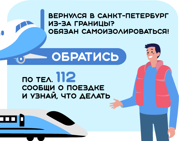 Превью:Петербург против коронавируса