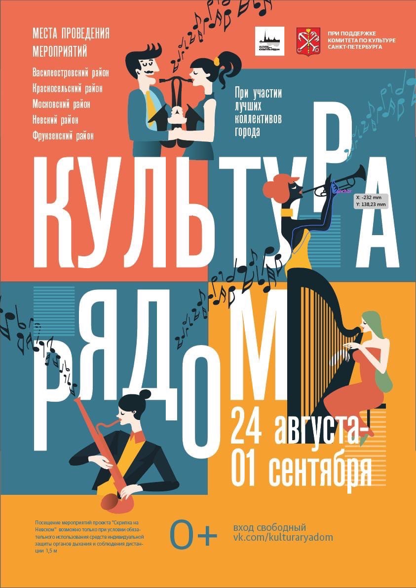 Превью:XI фестиваль «Культура рядом» пройдет в Южно-Приморском парке